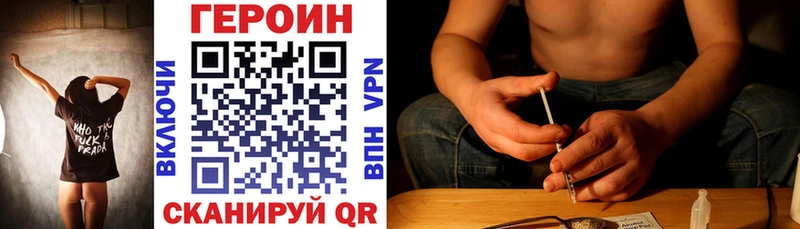 купить закладку  Малоархангельск  гидра сайт  shop состав  Героин VHQ 