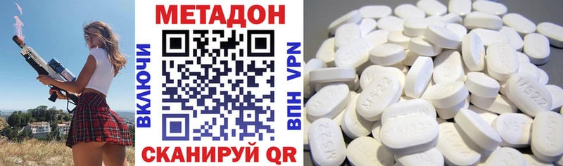 Метадон VHQ  OMG как войти  Малоархангельск 